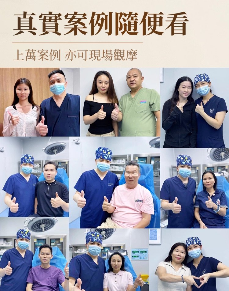 真實案例隨便看 上萬案例亦可現場觀摩