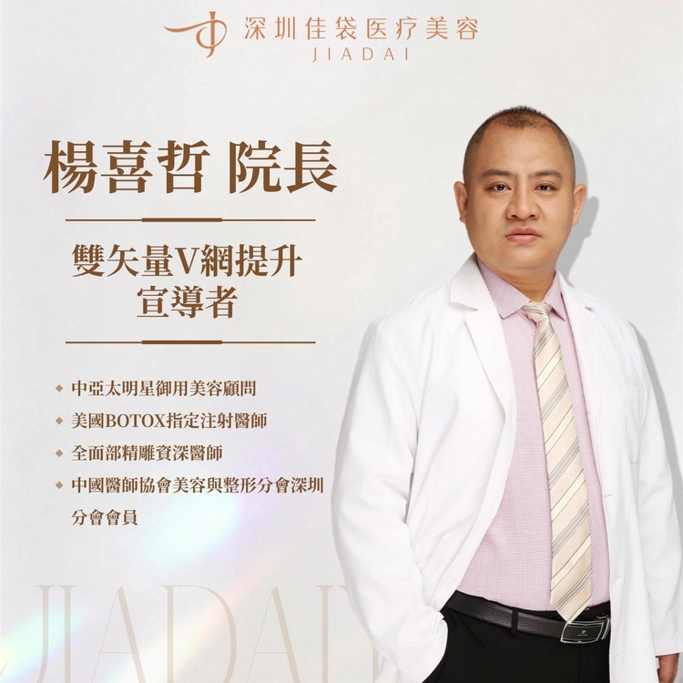 楊喜哲院長 雙矢量V網提升宣導者